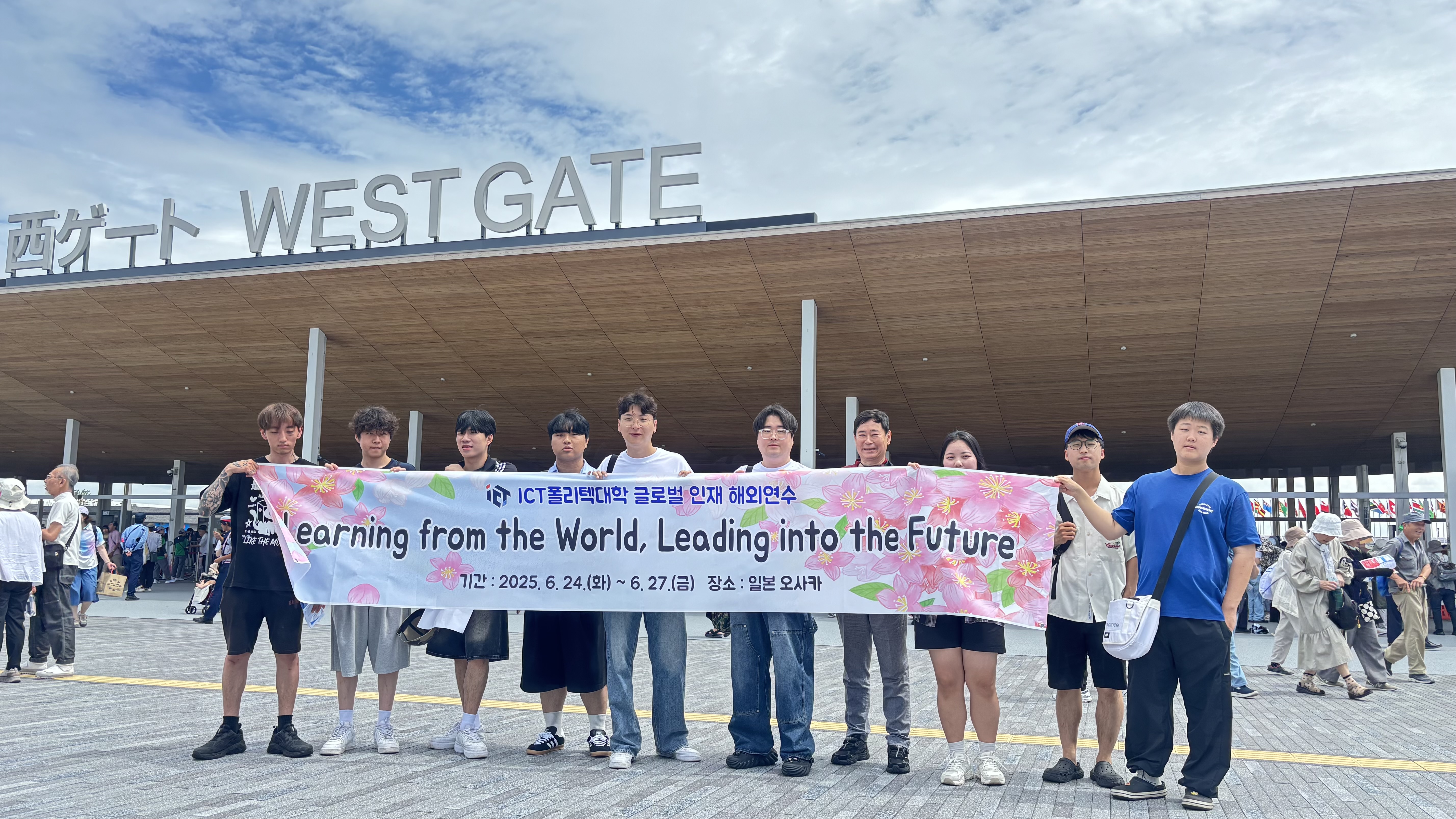 2025학년도 우수학생 해외연수(일본 오사카) 시행