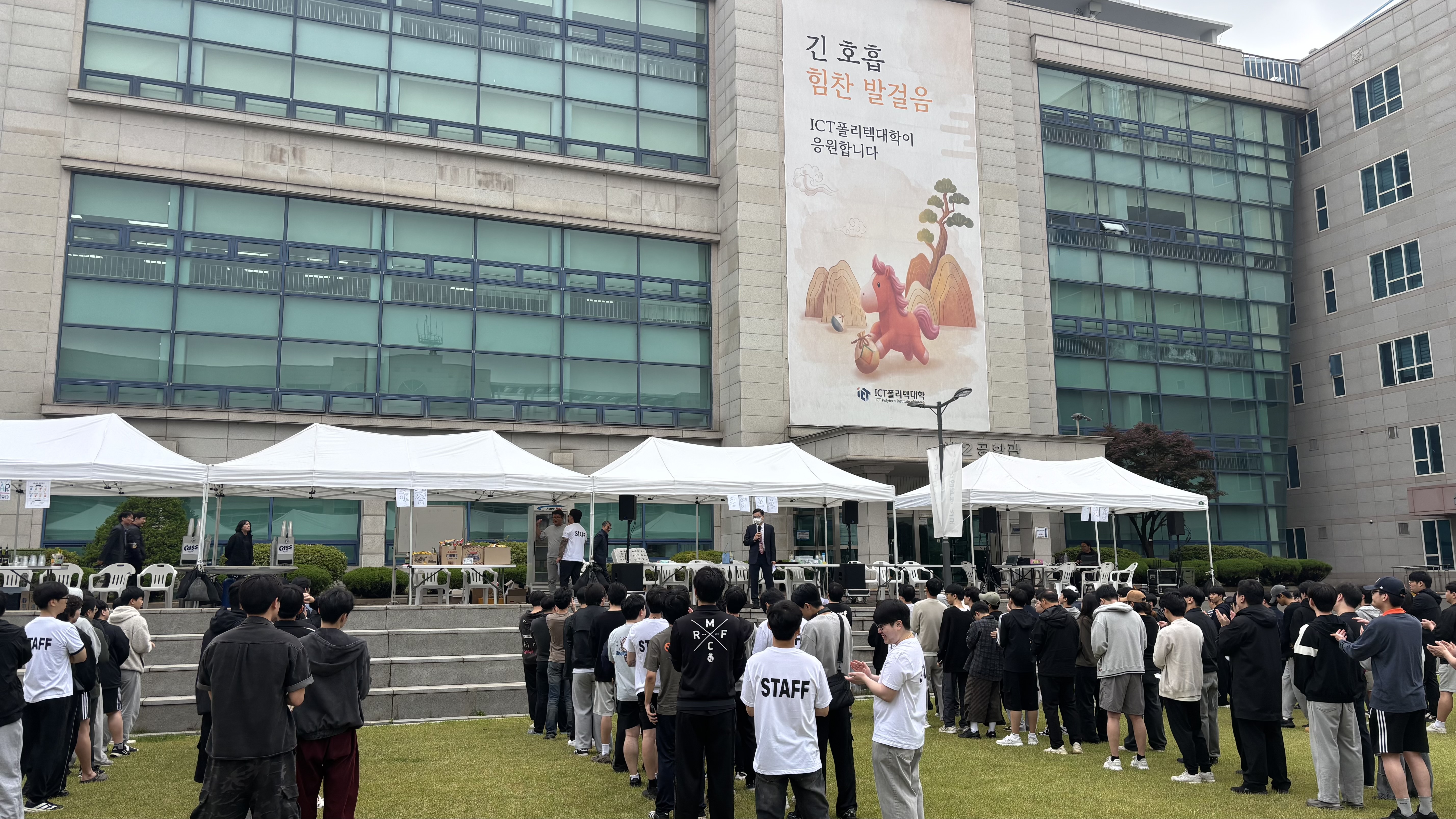 2026학년도 춘계체육대회 실시