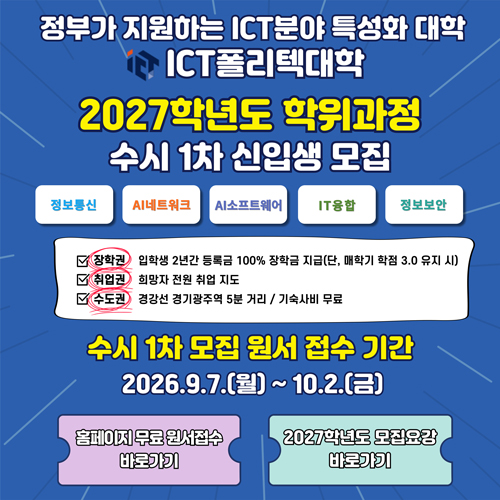 정시 자율모집 팝업